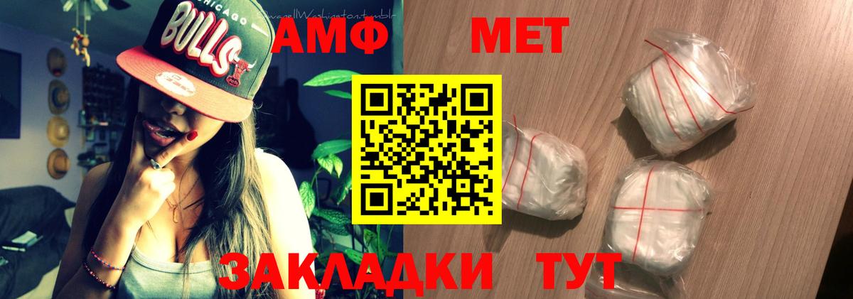 АМФ Premium  Вход с VPN  Амфетамин  Аксай 