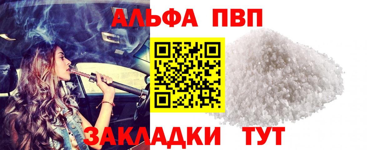 Alfa_PVP СК  A PVP крисы CK  Аксай  Alpha PVP кристаллы  Вход с VPN 