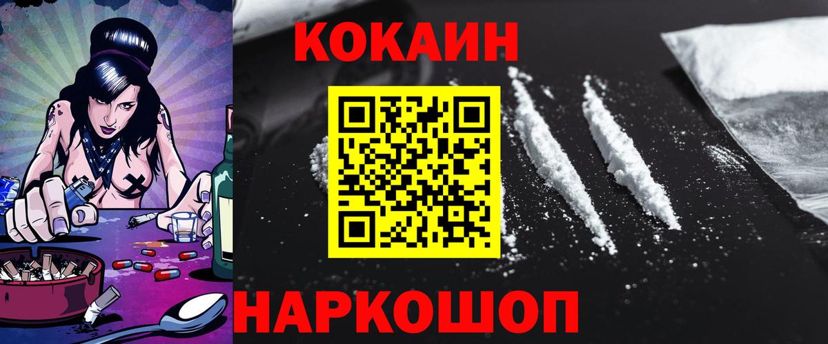 Кокаин  КОКАИН VHQ  Вход с VPN  Кокаин 97%  Аксай 