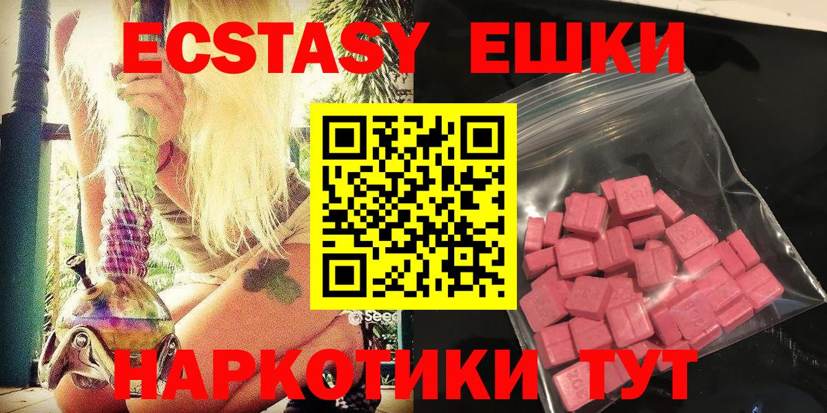 Аксай  ЭКСТАЗИ Philipp Plein  Вход с VPN  Ecstasy ешки 