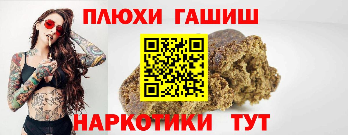 ГАШИШ гашик Аксай