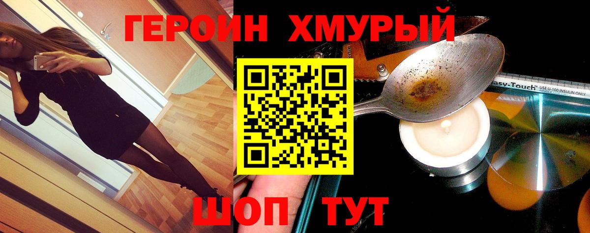 Аксай  ГЕРОИН Heroin  Вход с VPN 