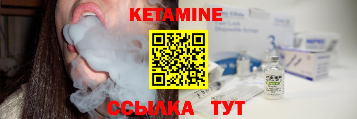 Аксай  КЕТАМИН ketamine  Вход с VPN 