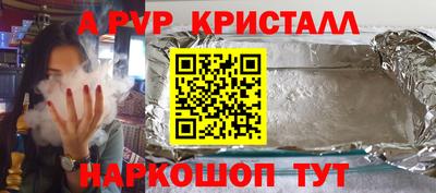 ALPHA-PVP Канаш