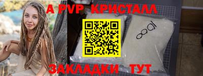 ALPHA-PVP Канаш