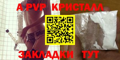 ALPHA-PVP Канаш