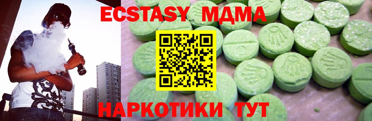 MDMA  Вход с VPN  Аксай  МДМА молли  МДМА молли 
