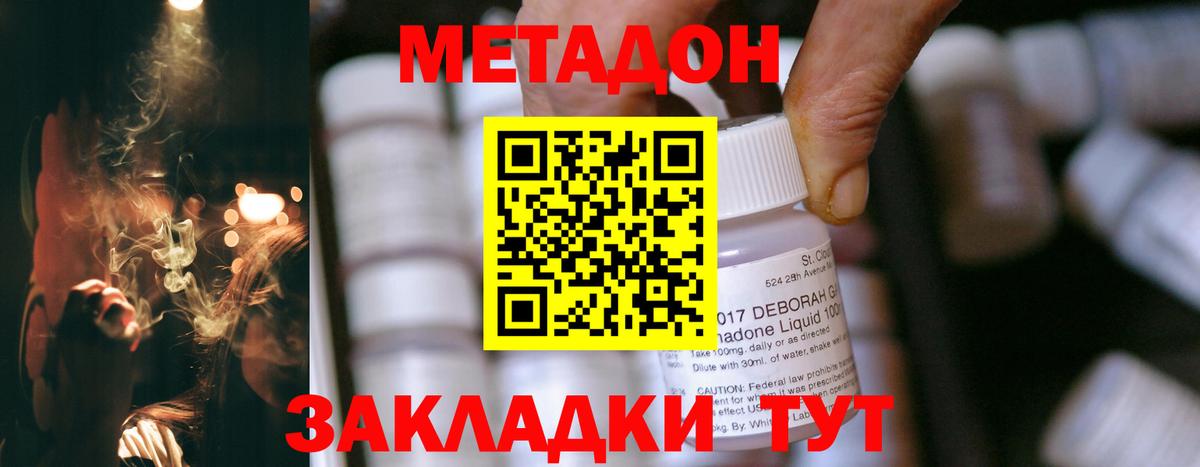 Аксай  МЕТАДОН methadone  Вход с VPN 