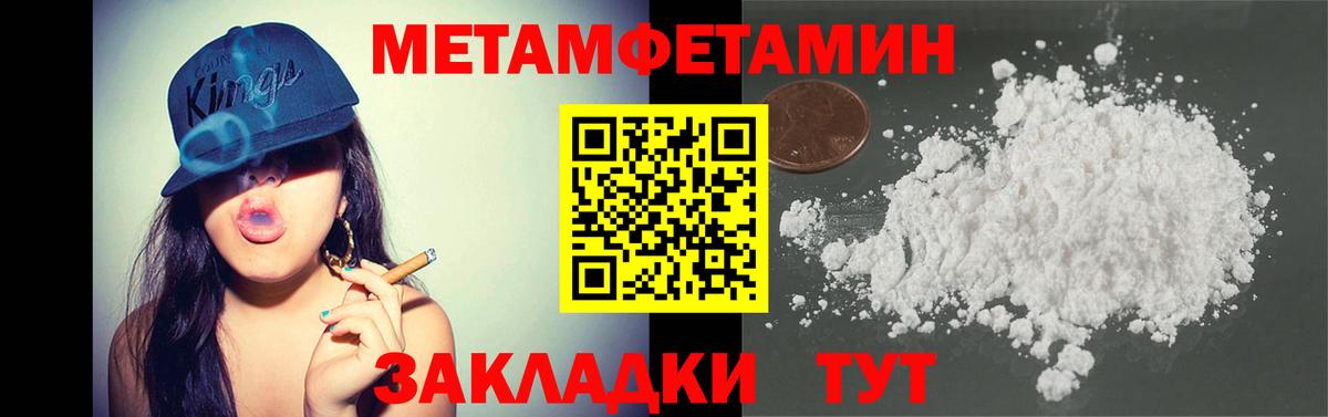 Метамфетамин Methamphetamine  Вход с VPN  Метамфетамин Methamphetamine  Аксай 