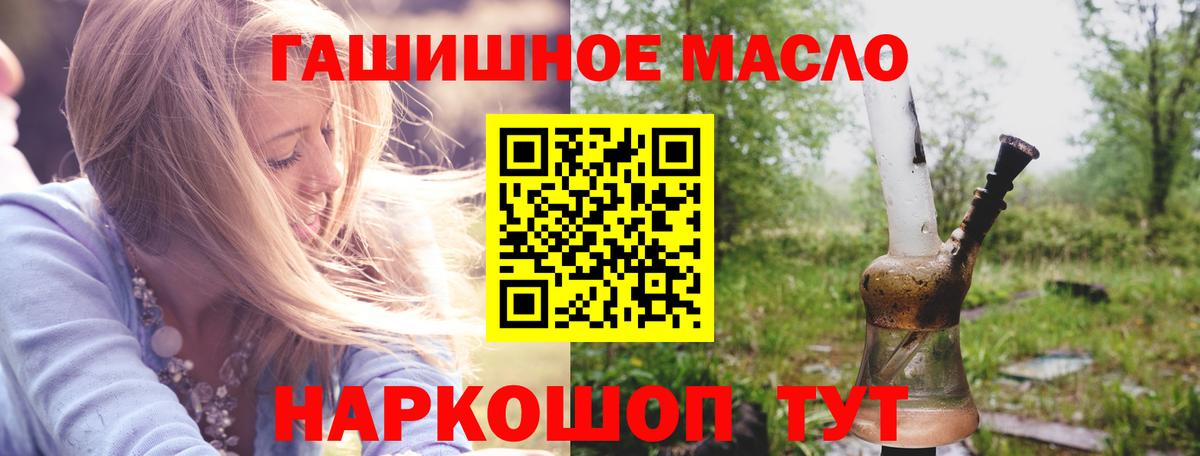 ТГК THC oil  Вход с VPN  Аксай 