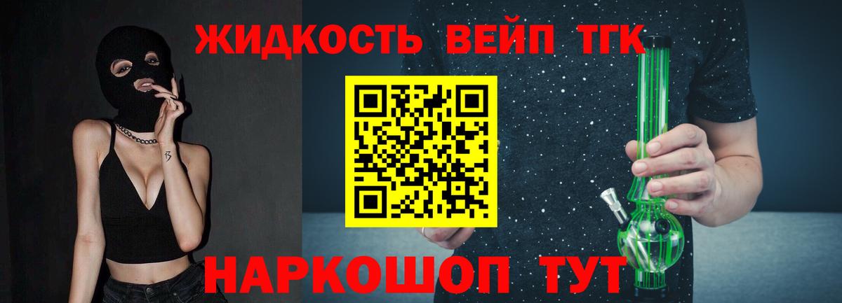 Дистиллят ТГК концентрат Аксай